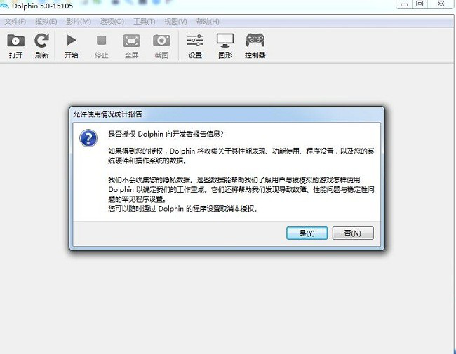 Dolphin Emulator下载