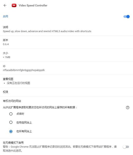 Video Speed Control插件下载