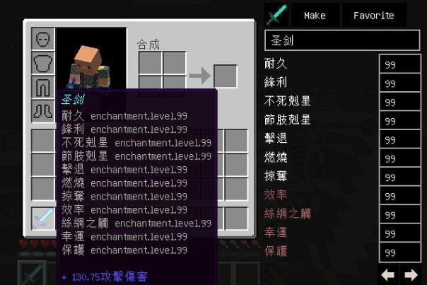 我的世界tmi内置修改器