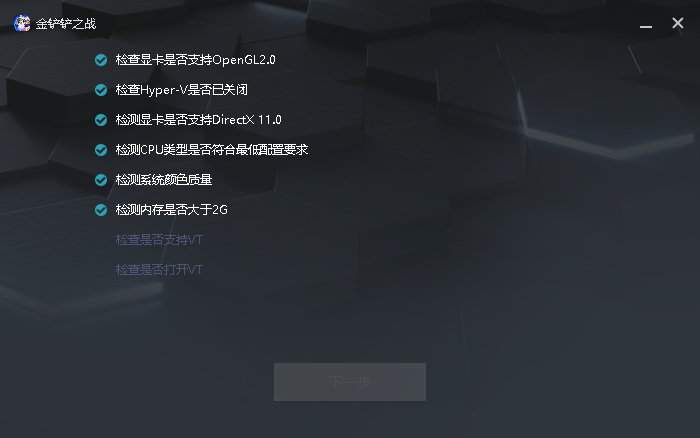 金铲铲之战网易mumu模拟器安装