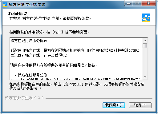 梯方在线电脑版