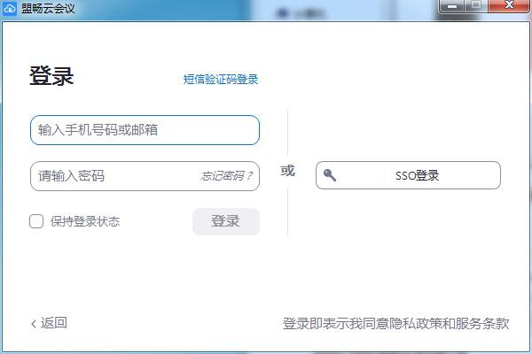 Zoom OEM盟畅云会议客户端下载
