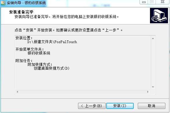 银豹美发收银经常用的软件下载