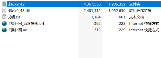 d3dx9_42.dll文件32/64位