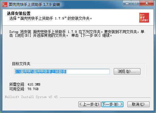 面兜兜上货助手快手版