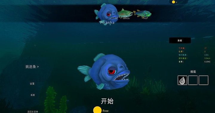 海底大猎杀电脑版游戏