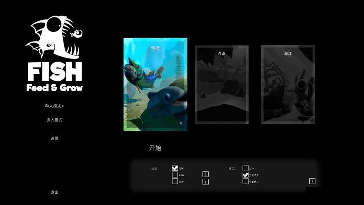 海底大猎杀电脑版游戏