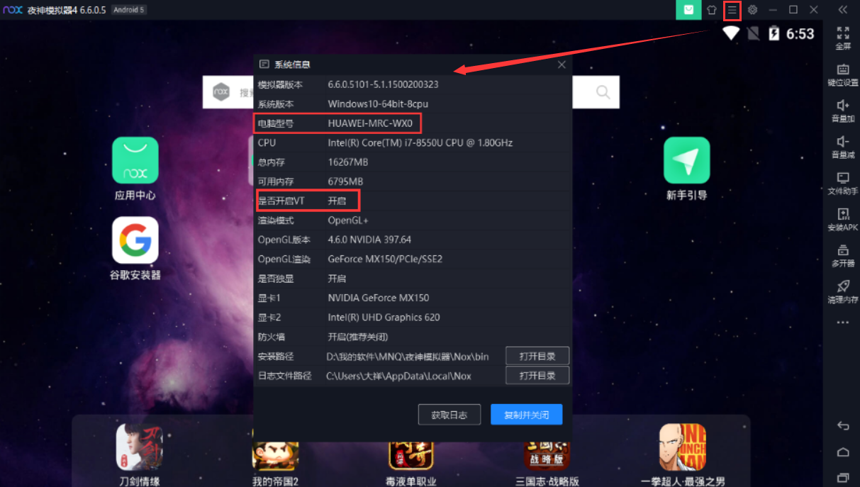 夜神模拟器全新安卓9.0