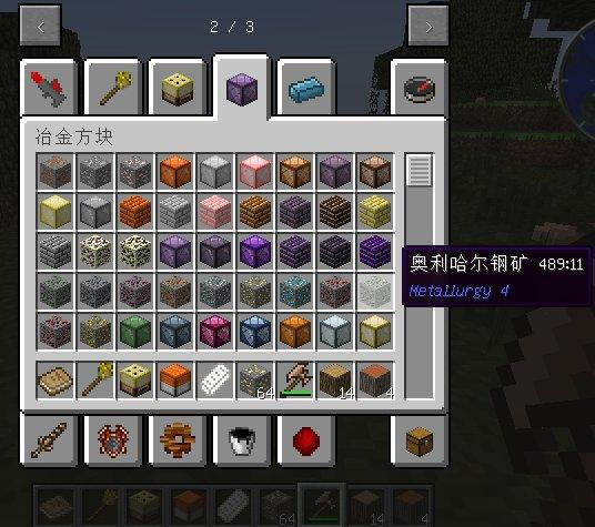 我的世界冶金4模组