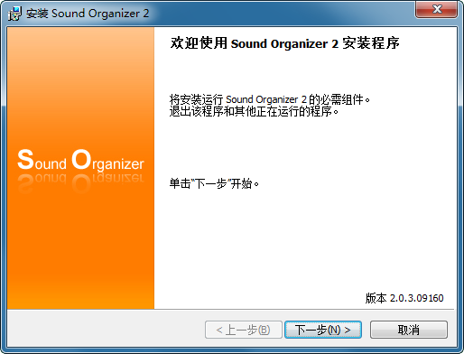 索尼Sound Organizer经常用的软件