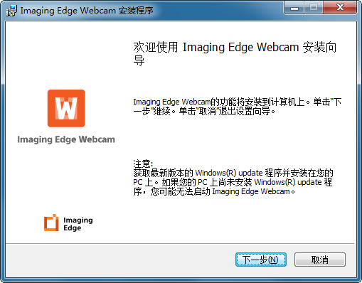 Imaging Edge Webcam电脑版