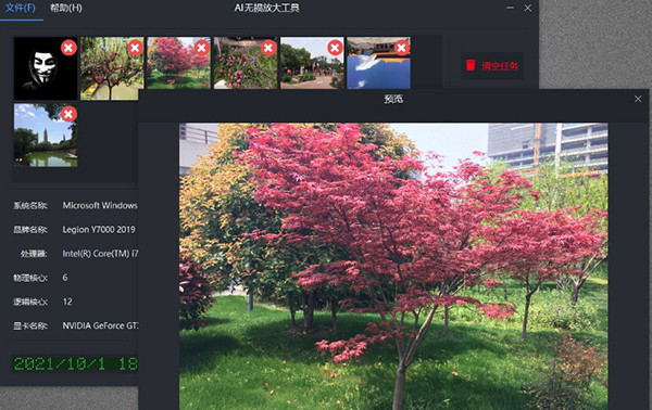 AI lossless zoomer下载
