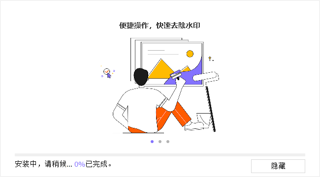 牛学长去水印工具安装