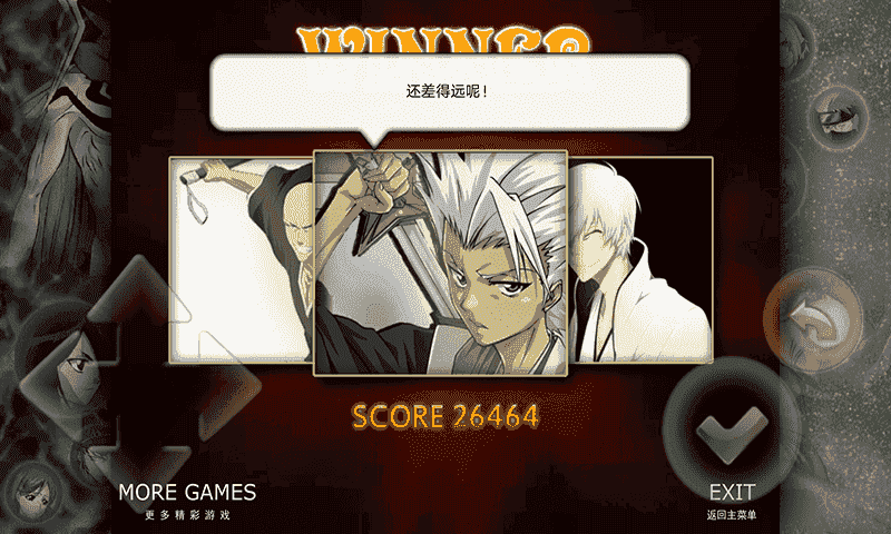 死神vs火影雨兮改电脑版下载