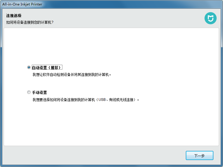 小米米家喷墨打印一体机驱动
