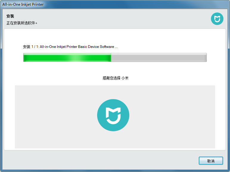 小米喷墨打印一体机电脑驱动