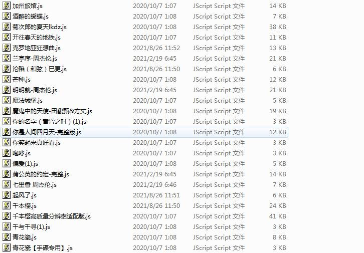 sky光遇弹琴脚本js文件下载
