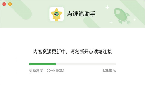 斑马点读笔助手电脑端