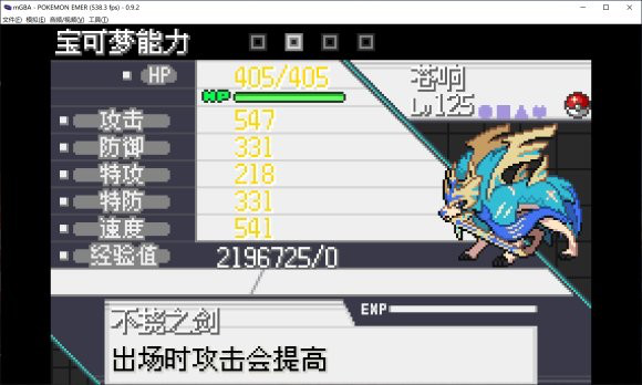 口袋妖怪传说绿宝石全随机