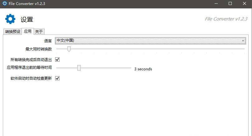 File Converter安装
