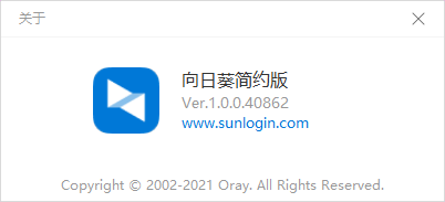 向日葵简约版官方