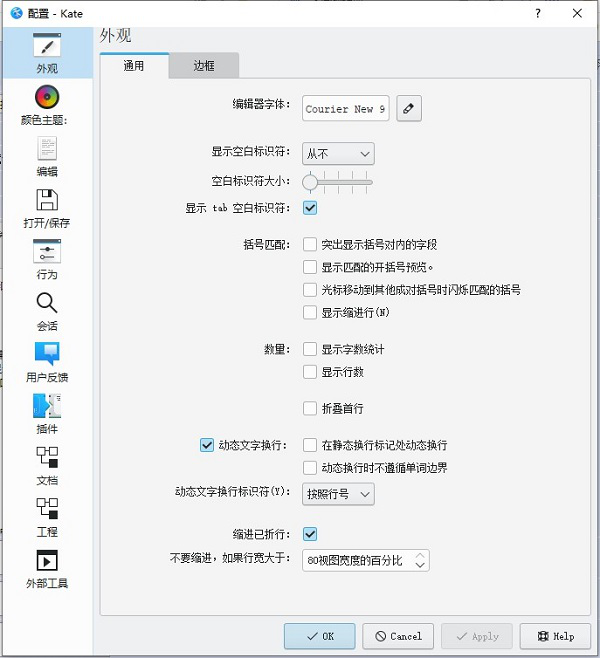 kate编辑器官方正式版