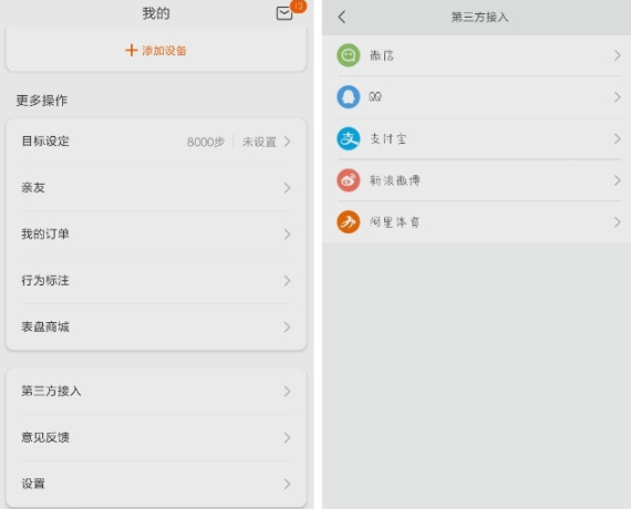 MI Sports小米运动服务端安装