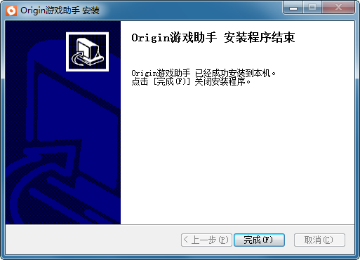 Origin助手电脑版