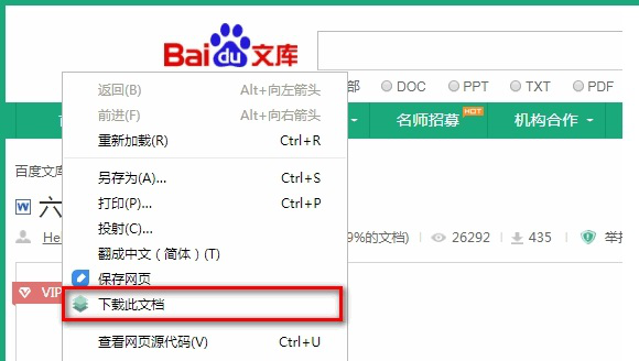 crx浏览器插件安装