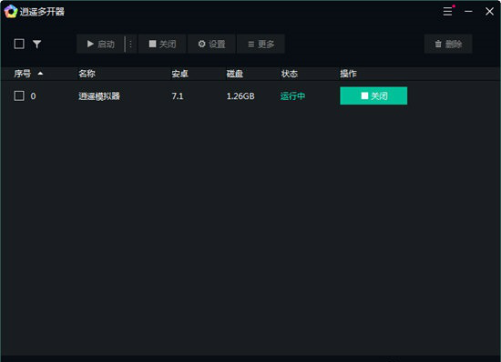 无广告逍遥模拟器应用于