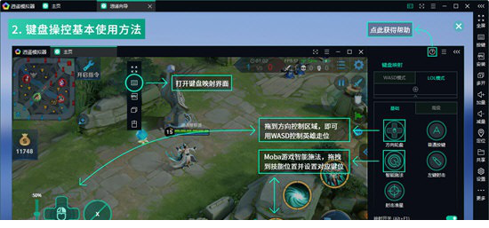 无广告逍遥模拟器应用于