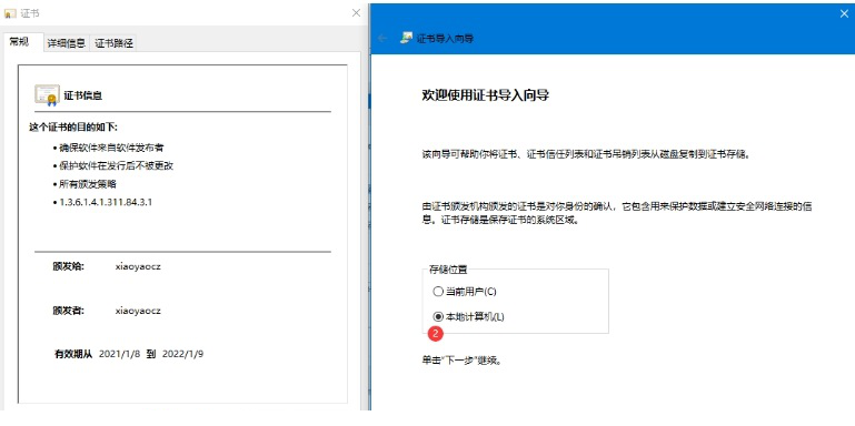 哩哔哩UWP第三方客户端安装