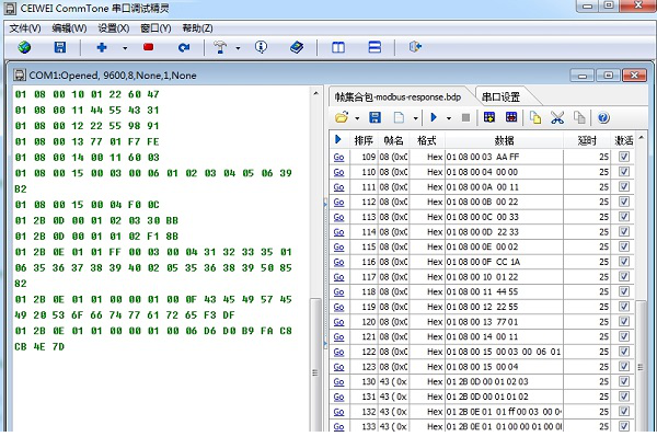 CEIWEI CommTone串口调试精灵