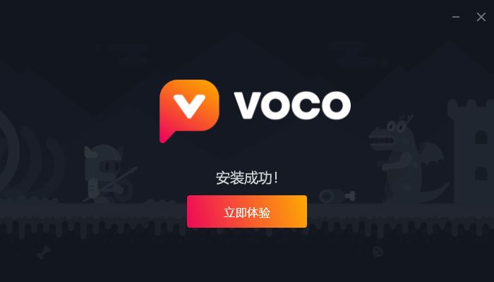 虎牙VOCO