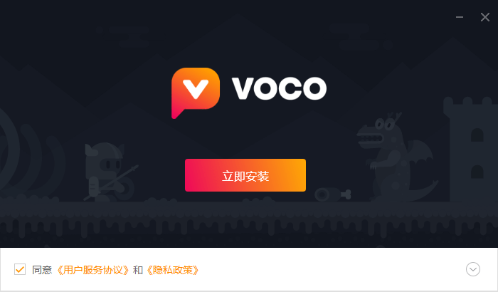 虎牙VOCO直播经常用的软件