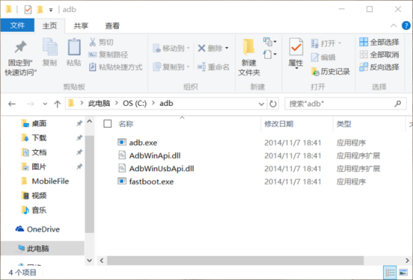 ADB和Fastboot最新版