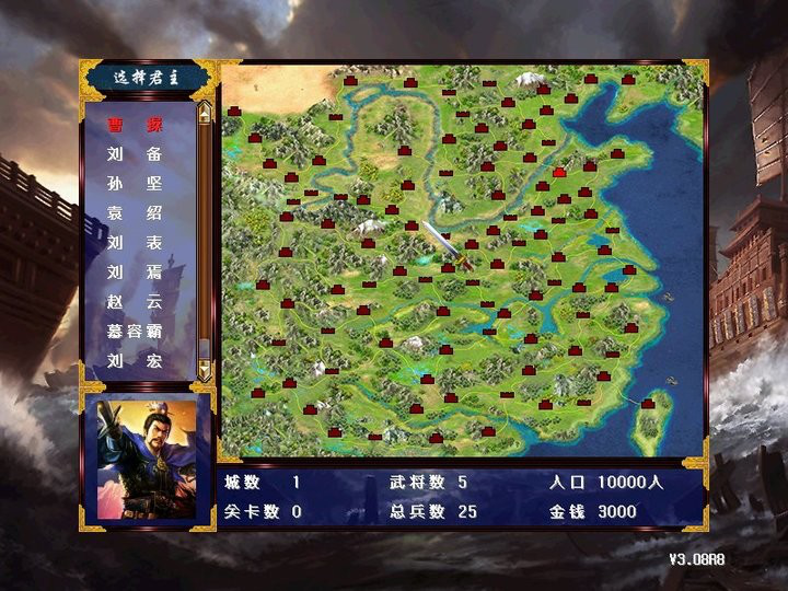 慕容三国x8优化版电脑客户端