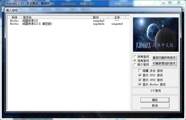 战国传承3街机版下载