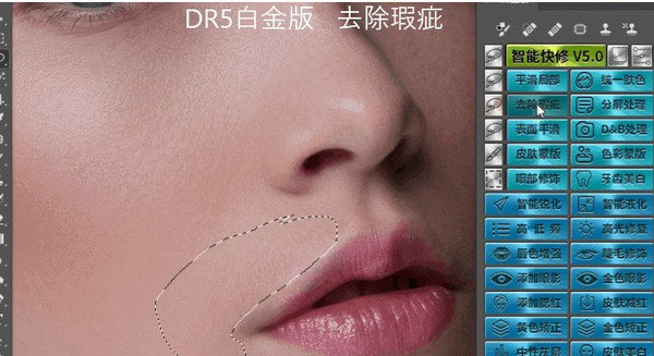 智能快修PS插件安装