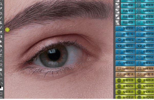 智能快修PS插件安装