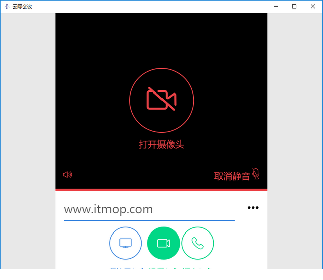 云际会议电脑版下载