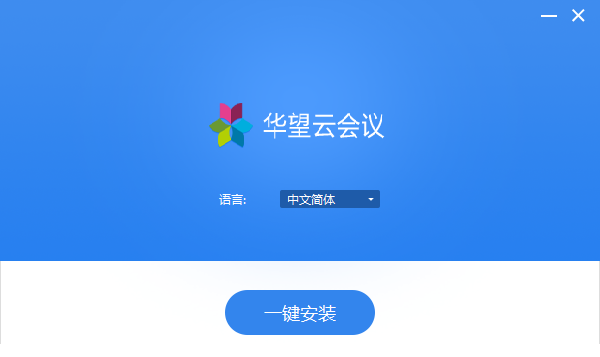 华望云电脑版下载