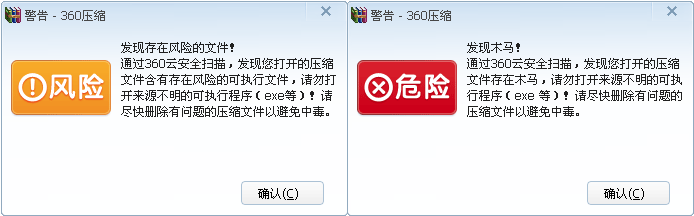 360解压缩经常用的软件电脑版