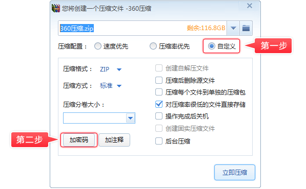 360解压缩经常用的软件电脑版