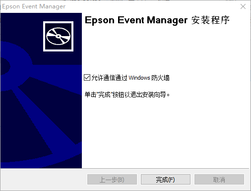 EPSON Event Manager下载