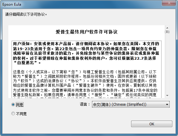 爱普生L6468打印机驱动