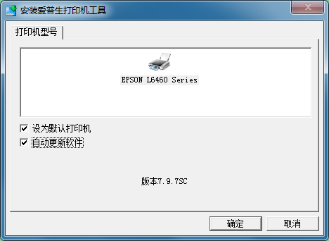 爱普生L6468驱动