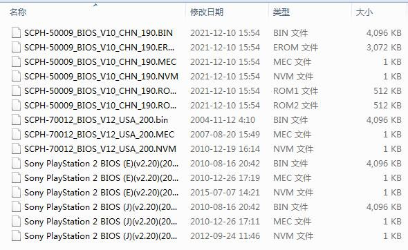 aethersx2模拟器bios