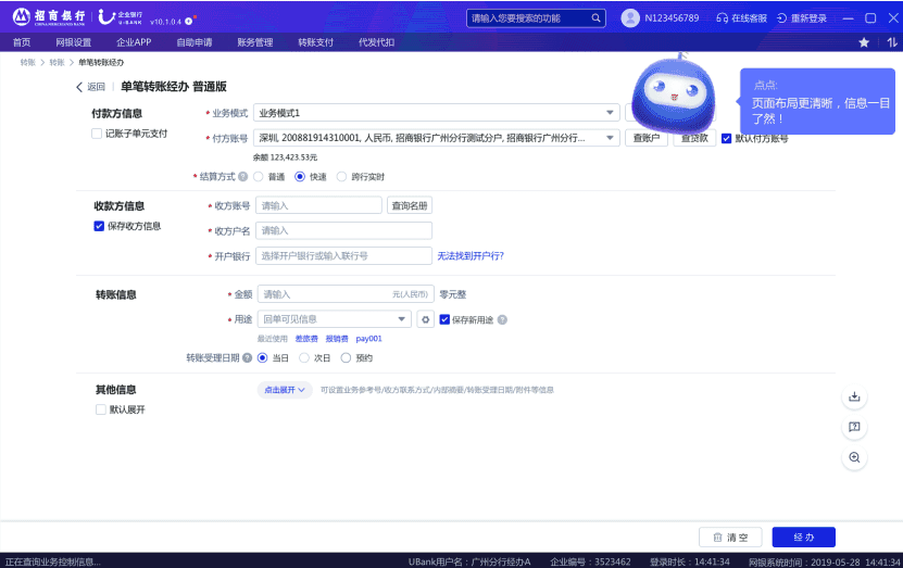 招商银行ubank客户端