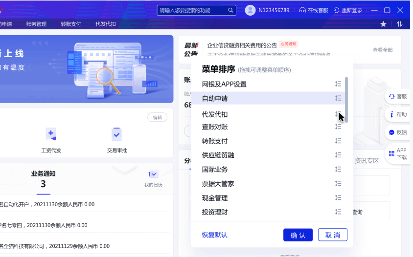 招商银行ubank客户端